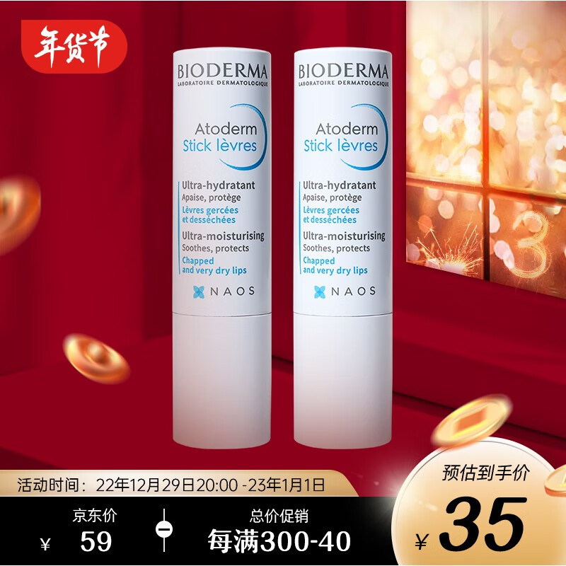 看润唇膏价格涨跌软件|润唇膏价格走势
