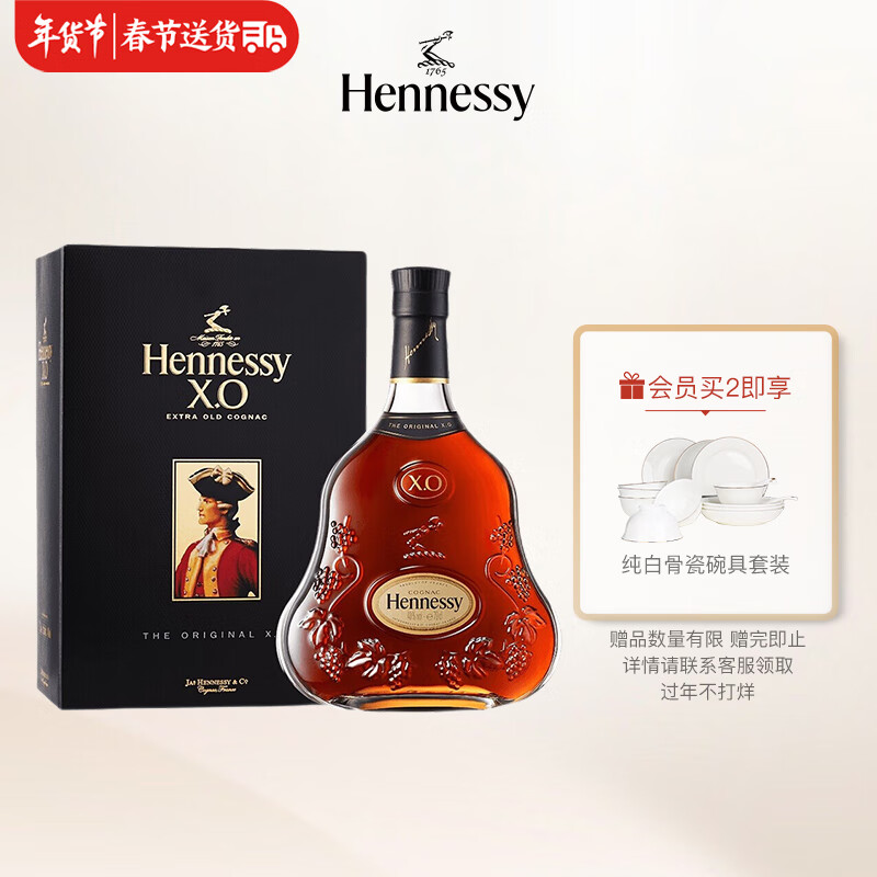 轩尼诗（Hennessy）XO 干邑白兰地 法国进口洋酒 700ml 年货送礼