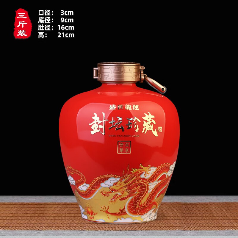 标福宣景德镇陶瓷空酒瓶子3斤5斤10斤装家用密封泡酒坛子私人定制储酒