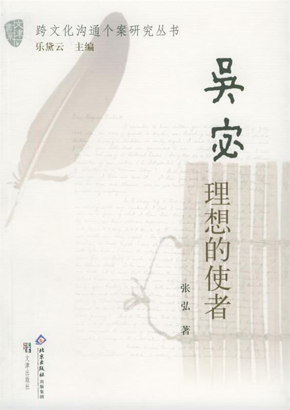 吴宓