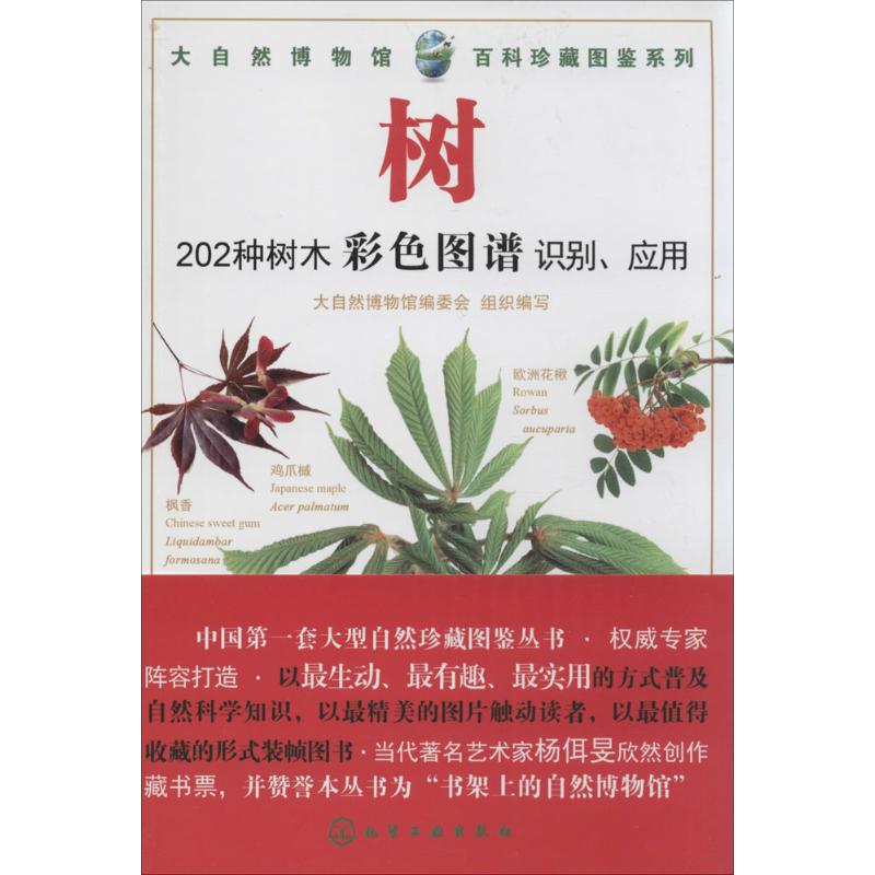 树