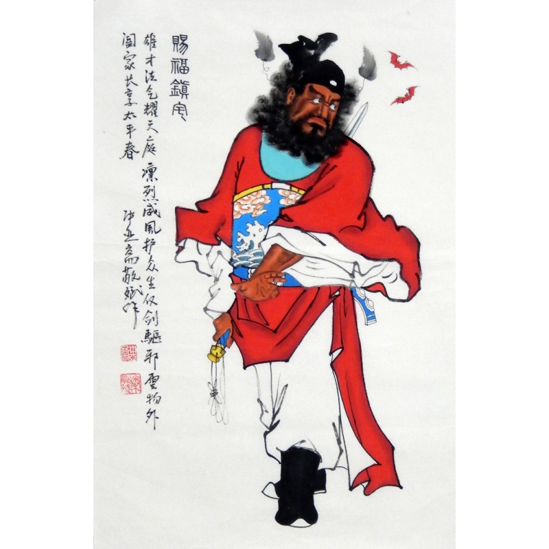 钟馗画像z宅 秦敬斌人物作品手绘真迹竖幅客厅玄关装饰中堂钟馗画像