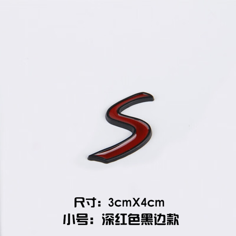 cooper s字标金属车标字母车贴 迷你车标贴汽车尾标中网标 小号黑边
