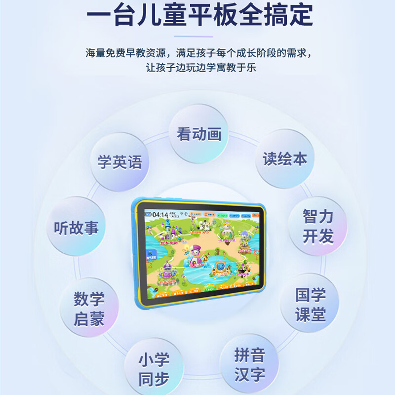 爱学宝三防版儿童平板学习机滤蓝光防摔护眼大屏幼儿早教机幼小衔接小学同步点读机男孩女孩成长陪伴礼 旗舰版/6G+256G 学前+小学+安卓+智慧指读+护眼+防沉迷