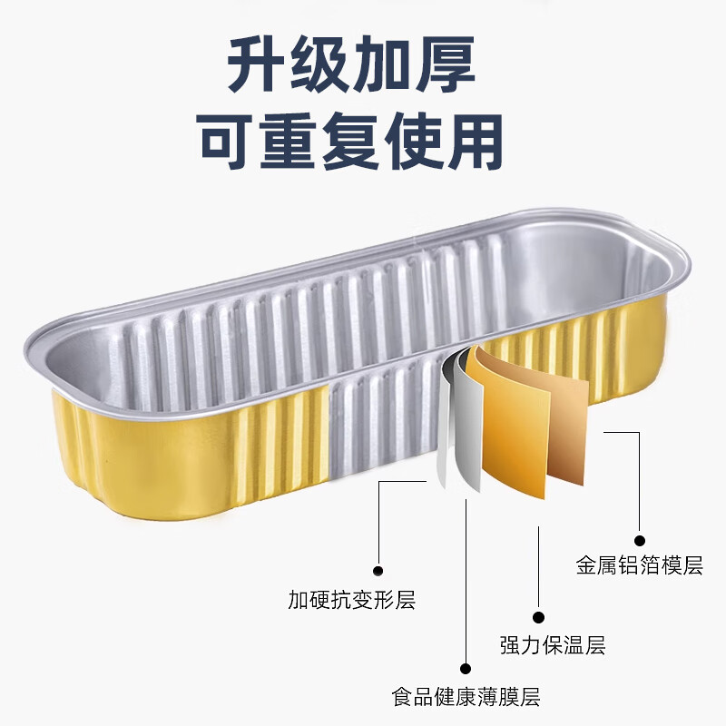 中原佳得美烤榴莲铝箔盒空气炸锅锡纸碗长方形布丁杯烘培烧烤箱玉米红薯专用 【长方形铝箔盒】金色款20个
