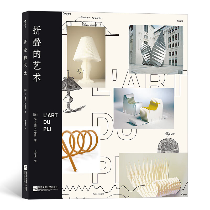 纸艺设计系列1 :折叠的艺术