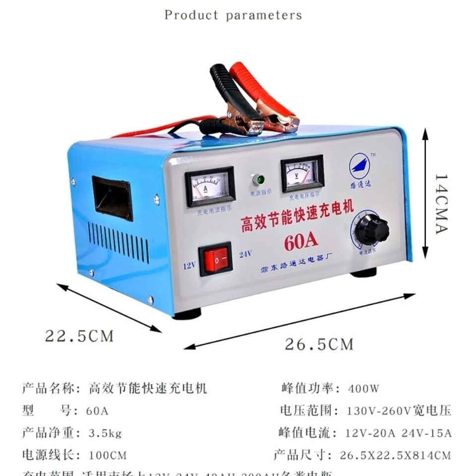 汽车电瓶充电器12v24v蓄电池充电机线圈大功率充电机全自动 高效节能