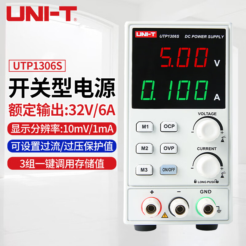 优利德（UNI-T）直流稳压电源开关型可调数显电流表笔记本手机维修 UTP1306S 32V/6A