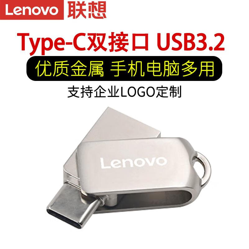 联想口袋联想Typec USB3.2 手机电脑两用U盘SX1Pro金属商务闪存盘 联想ss360 双接口 0GB 32gb