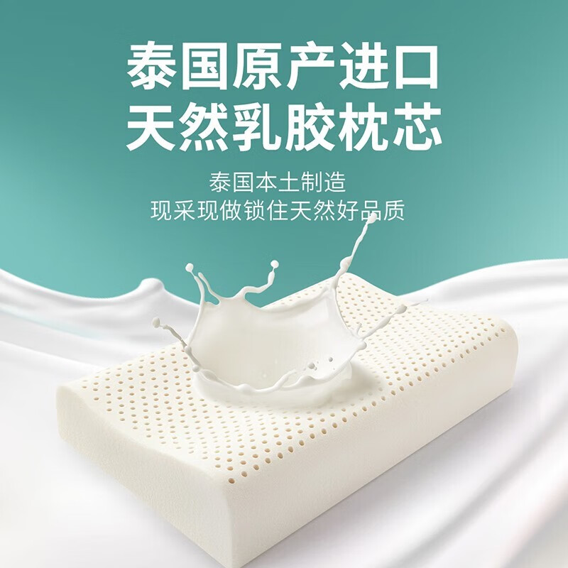 泰嗨（TAIHI）天然乳胶枕头泰国进口颈椎枕芯橡胶枕头乳胶枕芯带枕套 高低平面8/10-阻螨-珍珠白 乳胶枕头