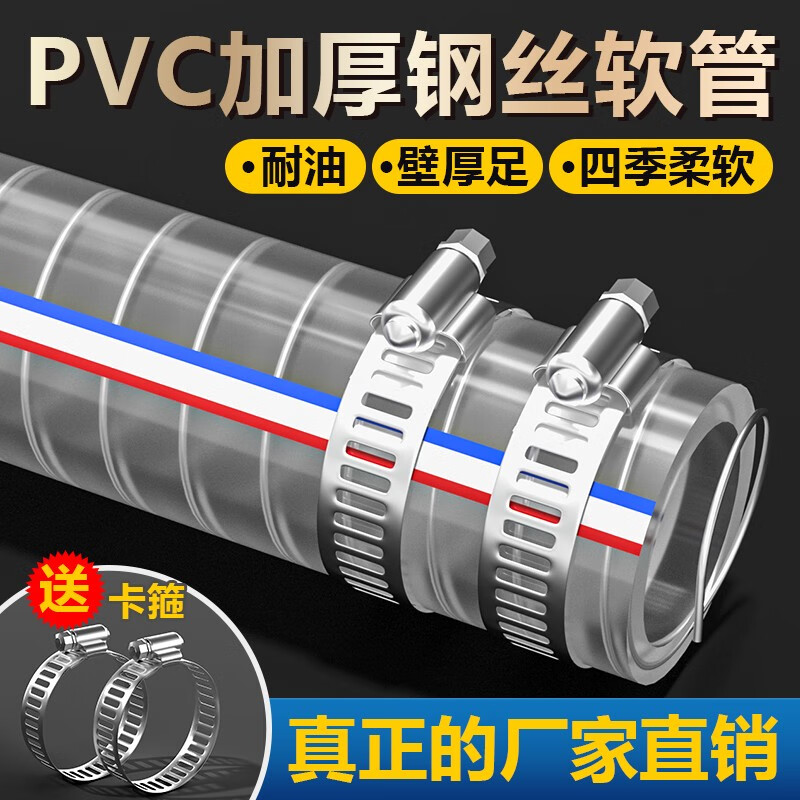 pvc钢丝软管耐高温加厚塑料管钢丝管软管透明水管耐油管子真空管 内径19mm加厚3（6分管）
