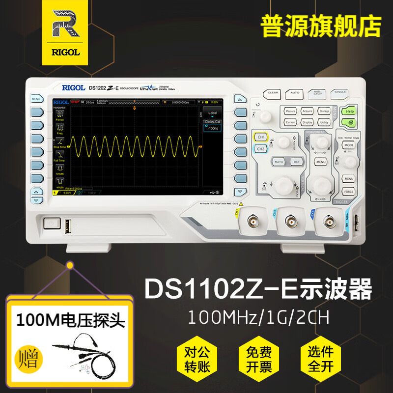 普源RIGOL 数字示波器DS1102Z-E 双通道100M带宽采样率1G显波器 DS1102Z-E（标配2只PVP3150探头）