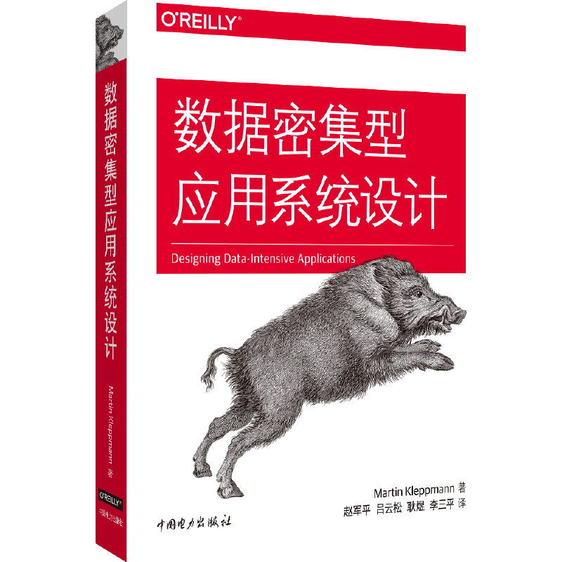 数据密集型应用系统设计正版书籍