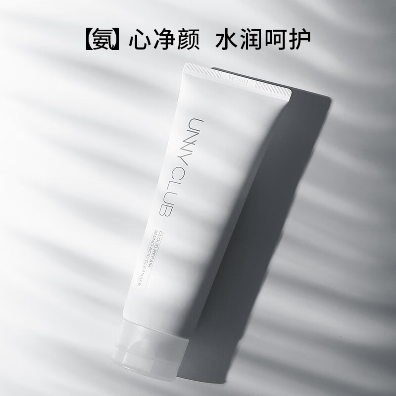 悠宜（unny club）云柔氨基酸洁面乳120g 男女士洗面奶保湿清洁角质黑头毛孔年货节