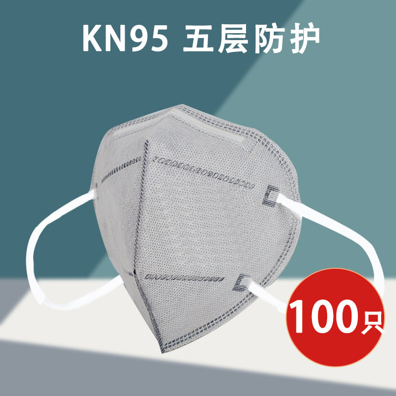 致净防尘口罩n95工业粉尘带呼吸阀透气夏活性炭防毒异味防护用品kn95
