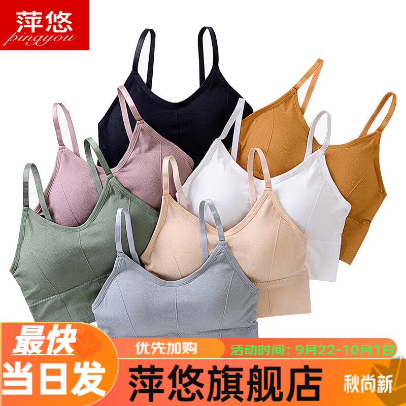 萍悠网红休闲内衣女u字型运动文胸无钢圈胸罩女 1件装颜色随机  均码