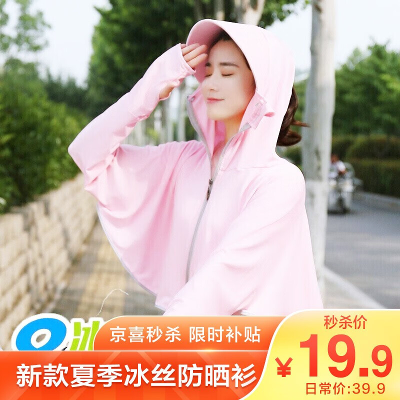 京东美妆穿搭 2021-05-30 - 第24张 | 最新购物优惠券 京东美妆穿搭 2021-05-30 - 第24张 | 最新购物优惠券
