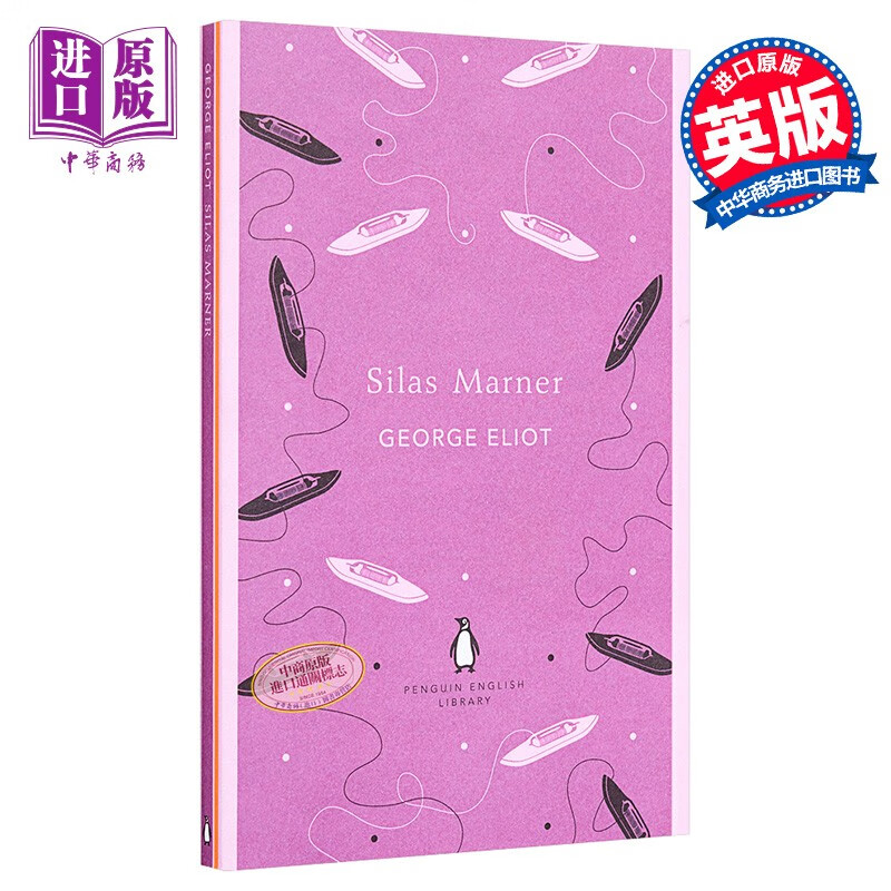 【英文原版】织工马南传 英文原版 silas marner eliot george