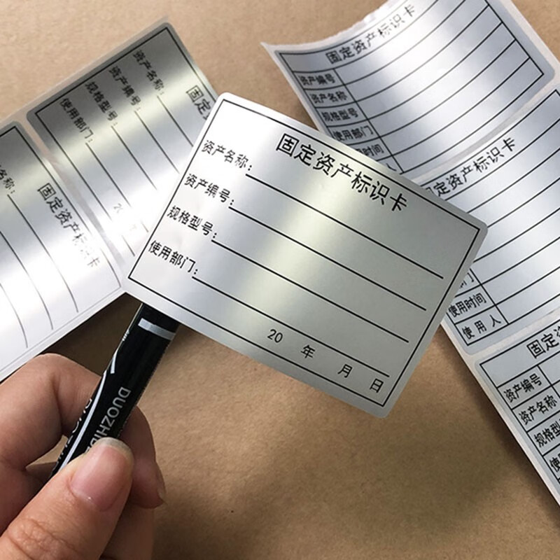 防水不干胶标识卡片手写打印标示卡 资产管理贴纸 模板一 亚银60*40mm