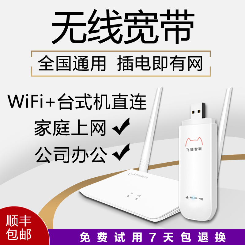 中国移动 无线宽带包年全国流量随身wifi移动4g路由器家用