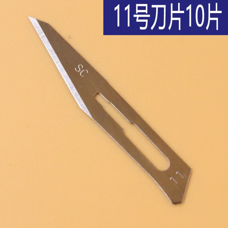 不锈钢手术刀柄手机维修贴膜3号修脚美工刀雕刻刀11兽用手术刀片 3#加厚刀柄