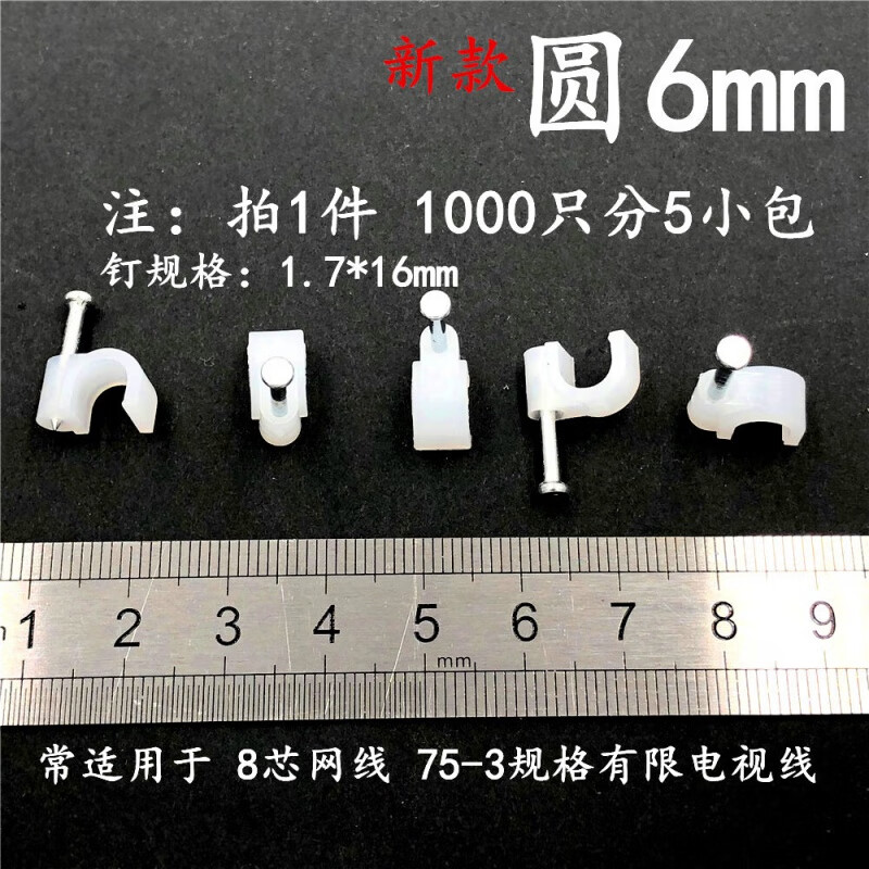 乳白色_线卡圆6mm/1000只