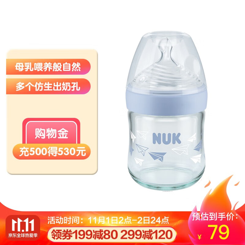 NUK自然母感超宽口径玻璃奶瓶新生婴儿宝宝奶瓶配防胀气自然实