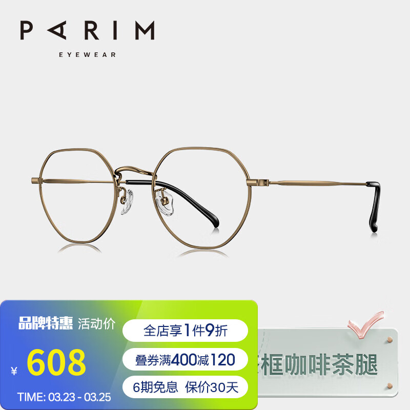 查询京东光学眼镜镜片镜架价格走势|光学眼镜镜片镜架价格比较