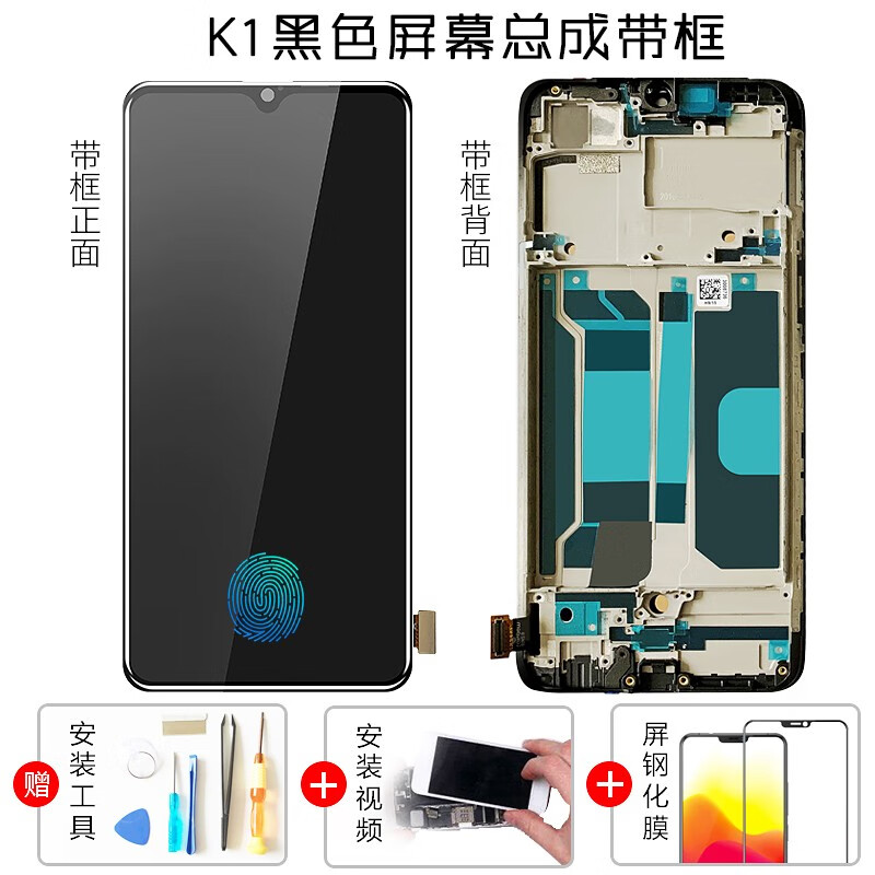 【支持指纹】携莱适用oppok1屏幕总成oppok3/r15x手机内外屏触摸显示
