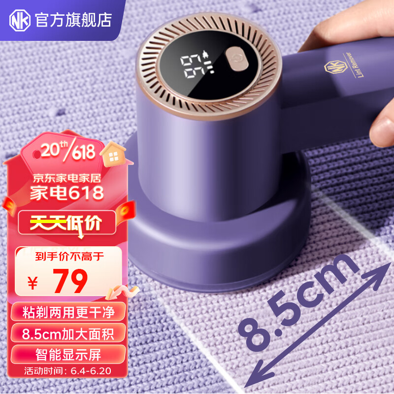 京东毛球修剪器历史价格查询在哪|毛球修剪器价格比较