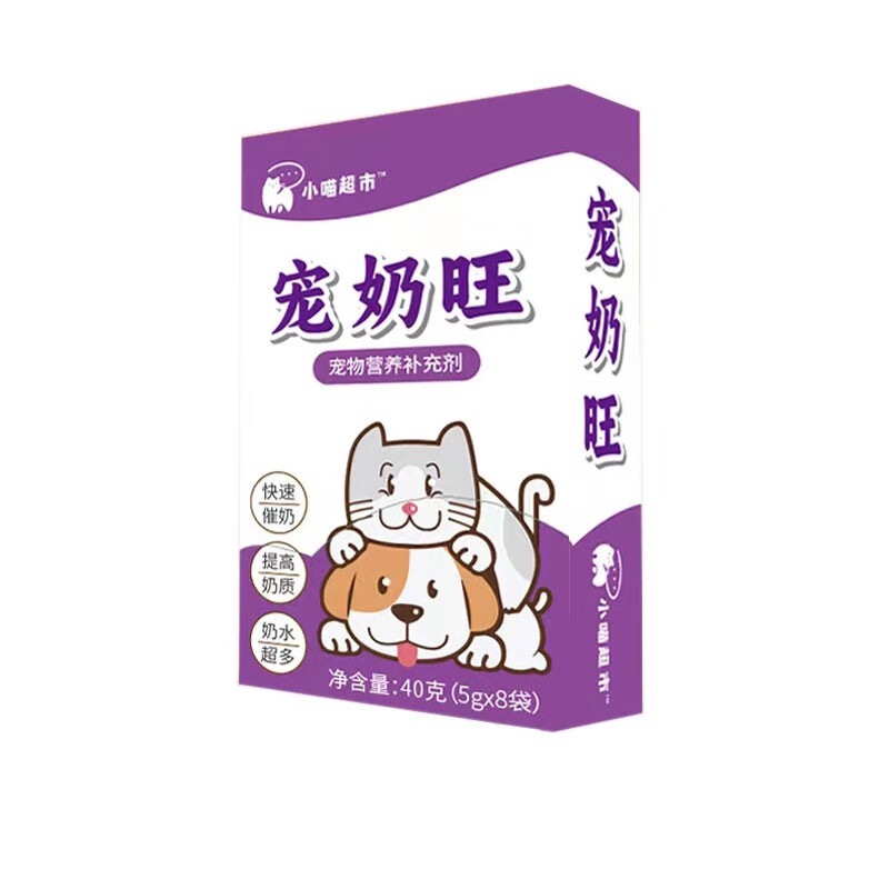 小喵超市宠奶旺猫咪产后下奶催奶没奶期专用宠物催奶神器母猫催奶灵催奶宝