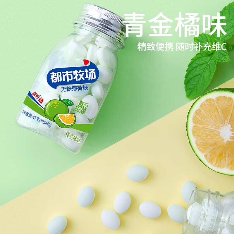 都市牧场 爽口含片薄荷糖清新口气糖维c压片网红糖果休闲零食 无糖