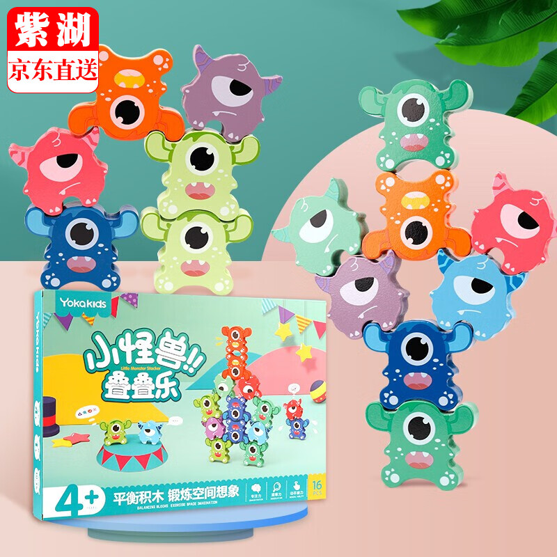 游卡桌游 小怪兽叠叠乐 儿童益智玩具叠叠乐积木 男孩女孩亲子互动