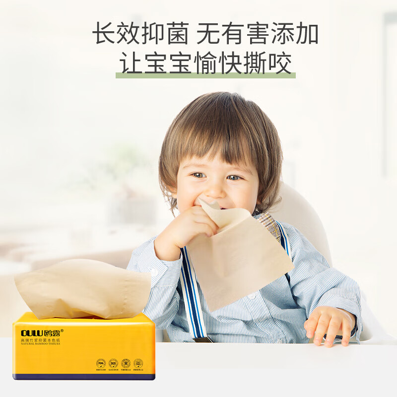 鸥露（OULU）竹浆纸欧鹭整箱卫生纸欧露本色纸巾抽纸 3层 120抽*20包