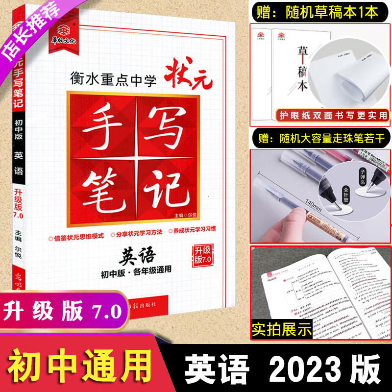 辅导书初中初一初二初三七九八年级英语知识点梳理大全中考复习资料书