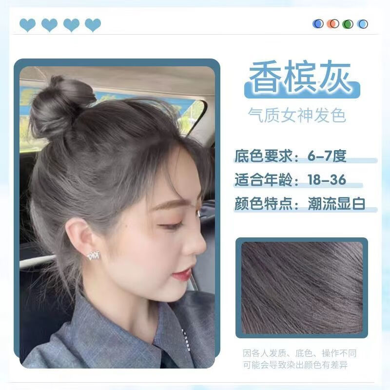 俪缇香槟灰色染发剂2022流行色新款自己在家染学生党 一盒装 香槟灰
