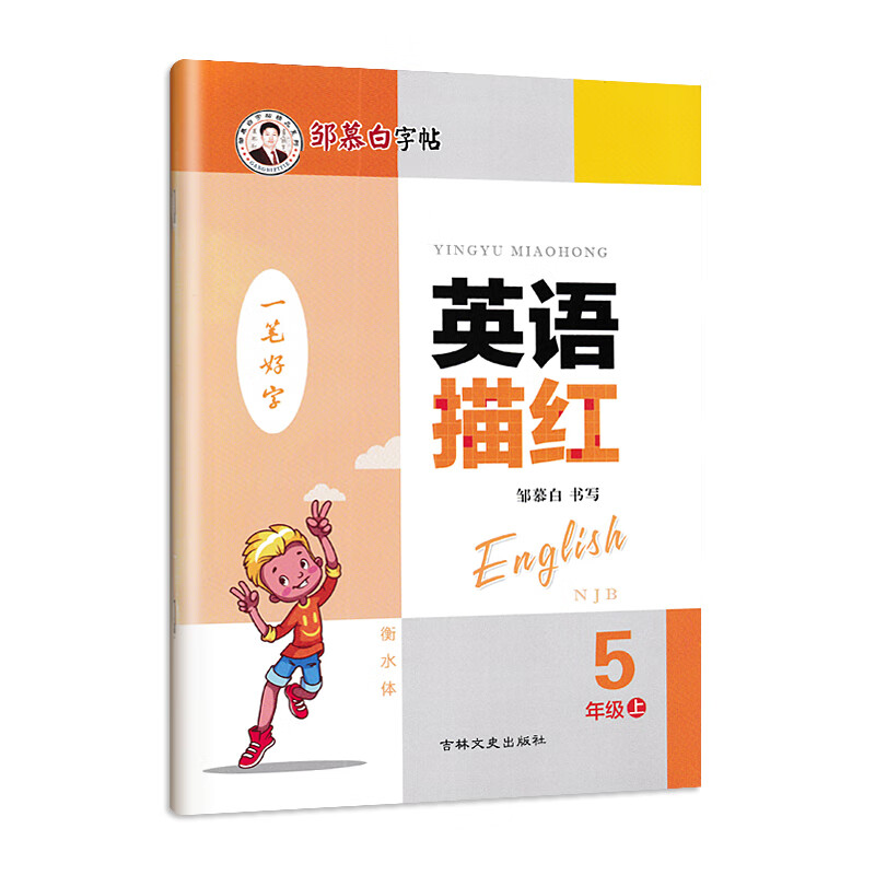 深圳牛津英语字帖三四五六年级英语同步教材