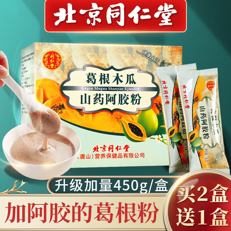 粉藕粉魔芋薏米粉六韵苏润片五谷粉营养谷物早餐十味盈峰芙韵夫芸膏