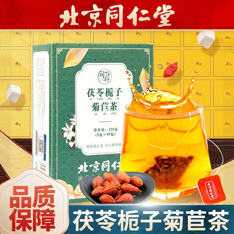 同仁堂养生茶饮价格走势及销量趋势分析