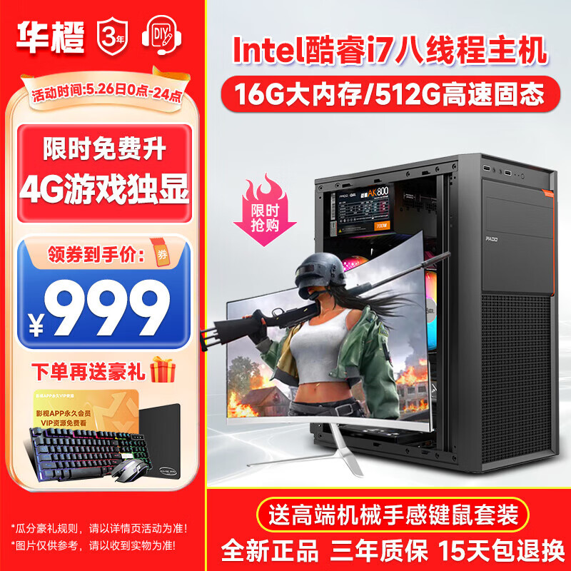 组装电脑历史价格网站|组装电脑价格比较