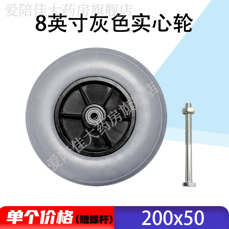 互邦多品牌电动轮椅配件前轮轮子万向轮轱辘8英寸前小轮10英寸的16 8