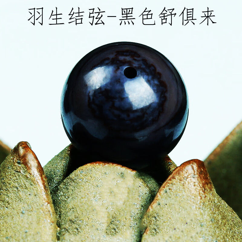 恋聚天然黑舒俱来单珠散珠 保·真黑苏纪石手串手链diy多宝饰品串珠配