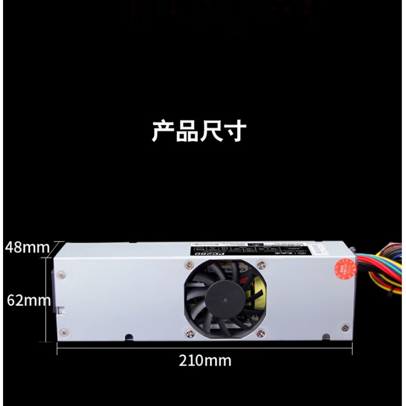 诹盇大水牛s0203 s0208mini小机箱台式机电源pc180laa  180w通用pc150
