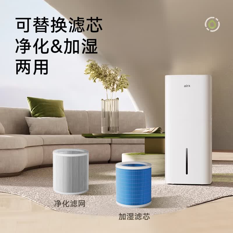 airx气熙 无雾加湿器WiFi智能控制卧室婴儿空气加湿器办公室落地增湿器家用蒸发器雾化器大面积加湿器 店长力荐小气泡电解水H8Pro