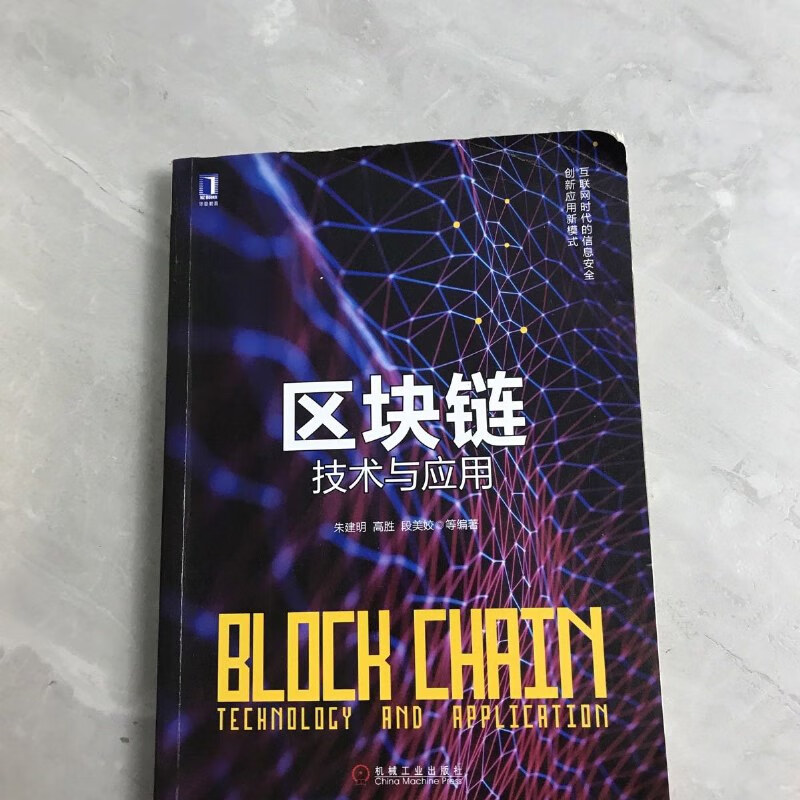 区块与链_区块链 区域链
