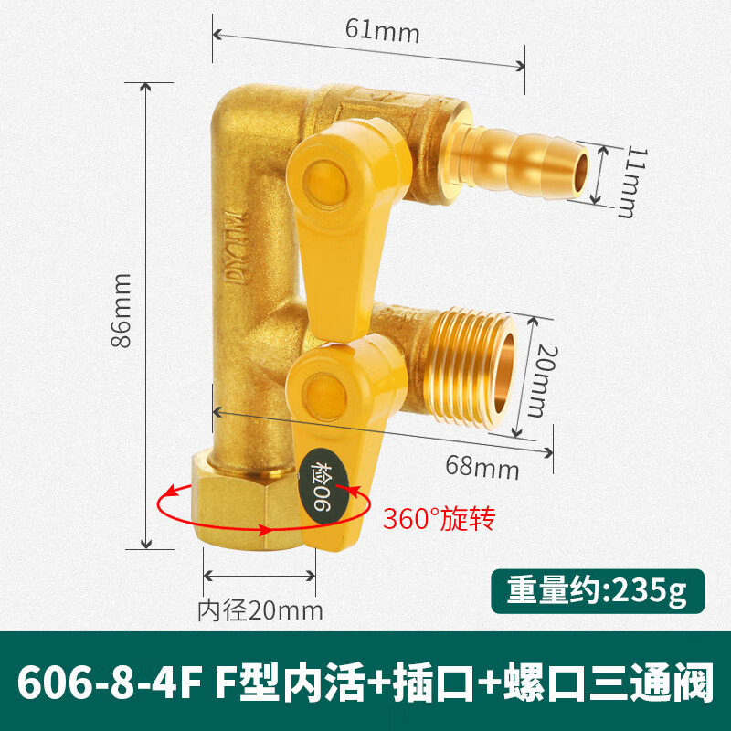 加达斯盾运燃气三通阀门带开关4分煤气阀液化天然气管道一分二球阀接头 F型4分内丝活接+插口+螺口三通阀