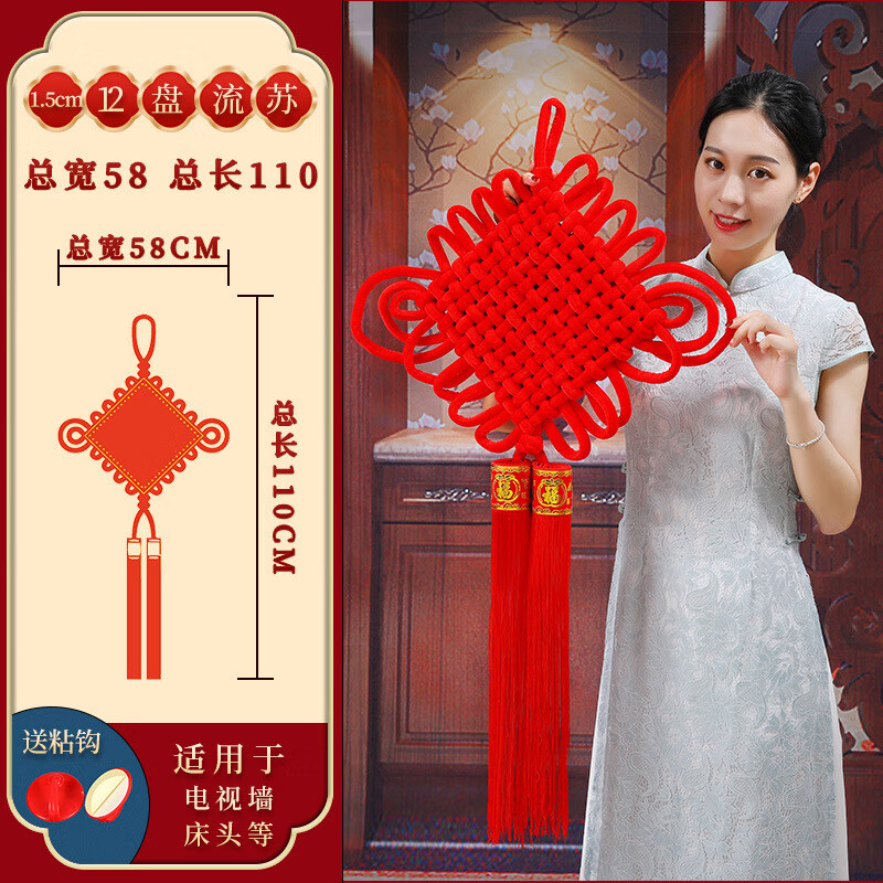 G LUXOME   中国结挂件客厅大号玄关挂饰门上福字乔迁新居平安结装饰 中国结-宽58cm高110cm