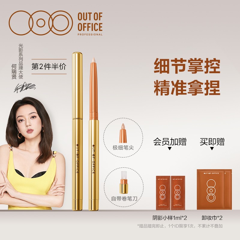 用户分析OUT-OF-OFFICE唇笔质量曝光？使用一个月心得分享