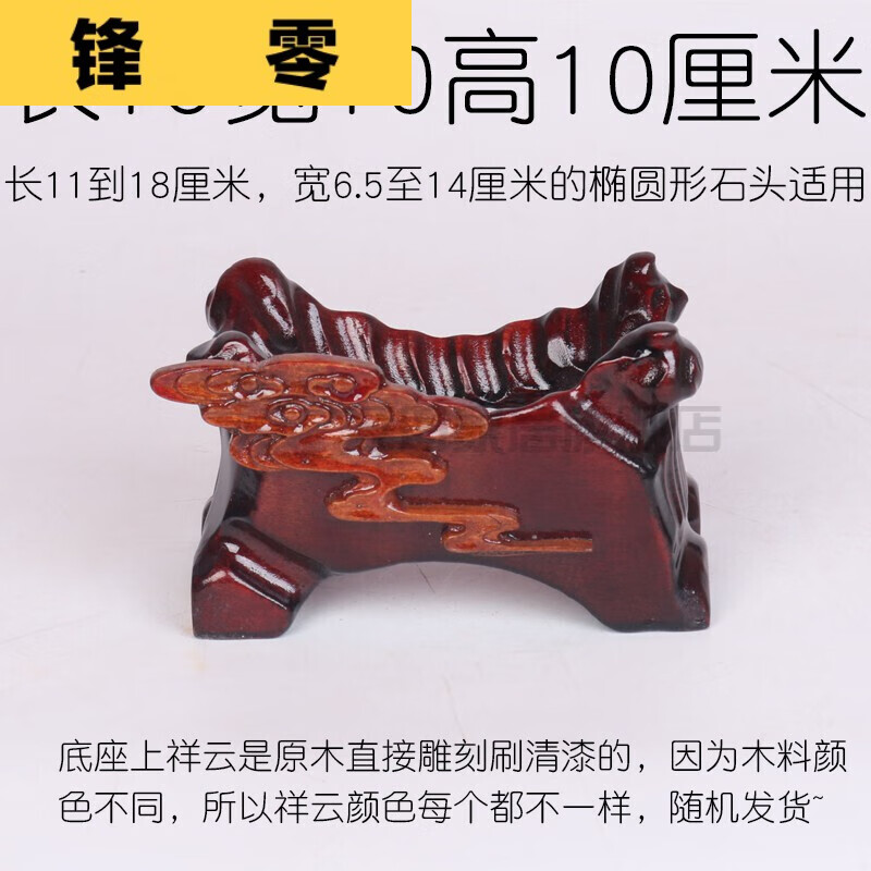 奇石底座 凹槽奇石底座实木c101免挖槽石头底座实木奇石底托椭圆形