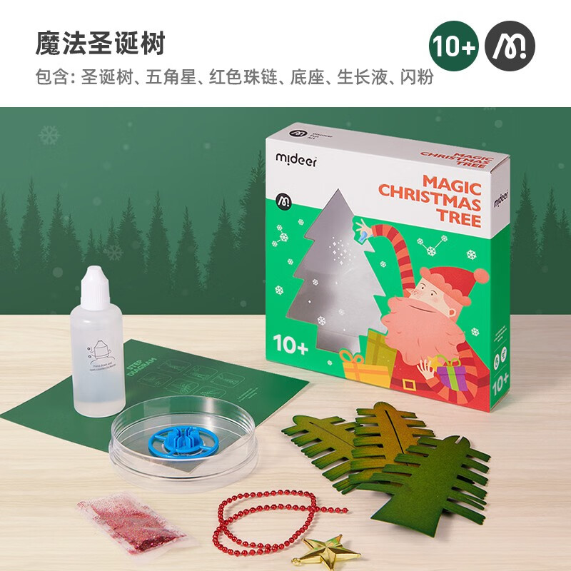 弥鹿（MiDeer）魔法圣诞树纸树开花浇水神奇水晶种植儿童玩具礼盒圣诞节装饰礼物 【两个装】魔法圣诞树